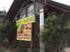 印度カレー　ｍａｎａ
