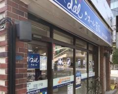 クオール薬局　八王子店