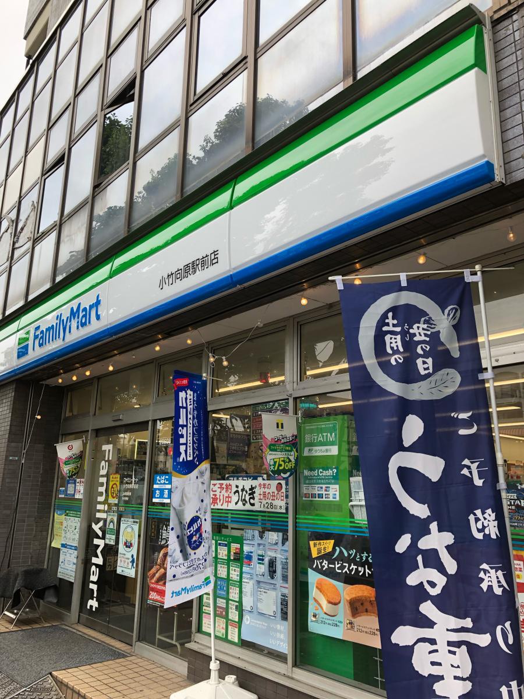 ローソン 小竹 向原 駅前 店
