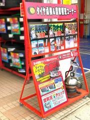 オートバックス　坂東店