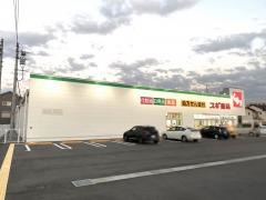 スギ薬局　池浦店