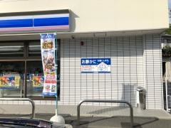 ローソン　周防大島店