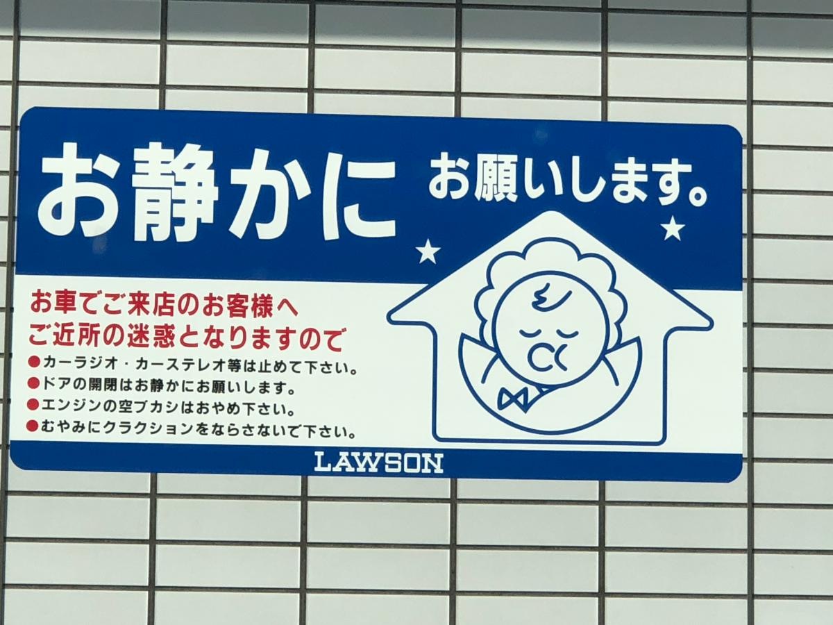 ローソン周防大島店の外観です。