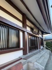 延命寺