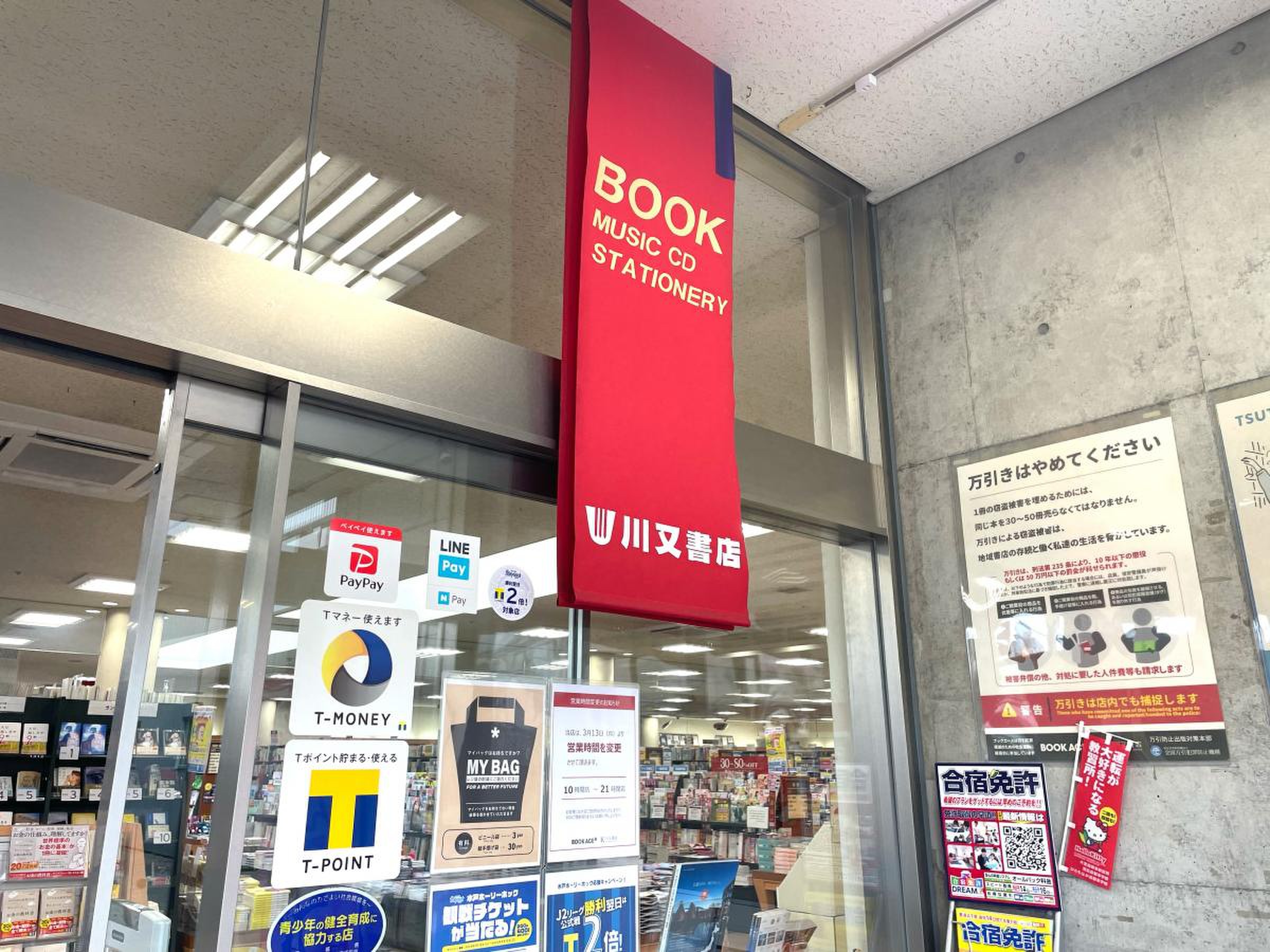 公の場での発言・インタビュー報道記録