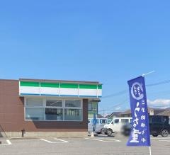 ファミリーマート　南河内祇園店