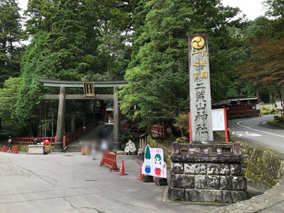 旅探 たびたん 日光二荒山神社