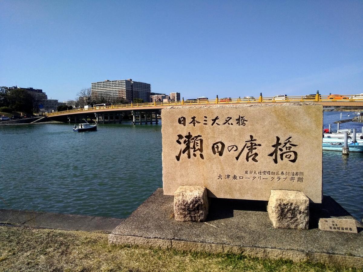 唐橋と看板