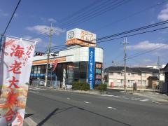 トヨタカローラ奈良香芝店
