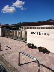 川跡幼稚園