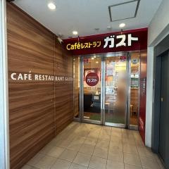 ガスト　大山駅前店
