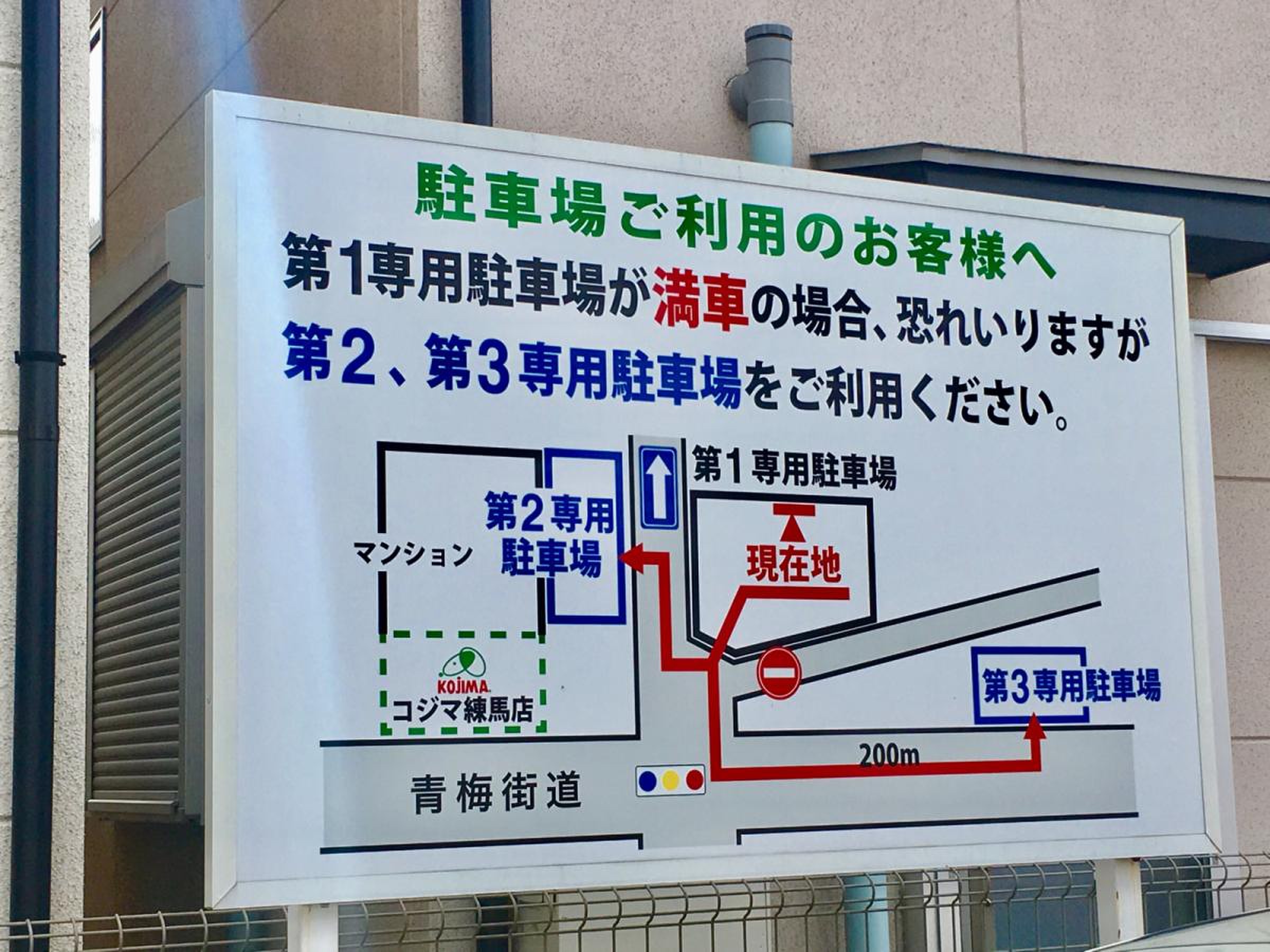 ペット の 専門 店 コジマ 練馬 店