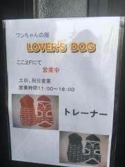 ＬＯＶＥＲ’ＳＤＯＧ
