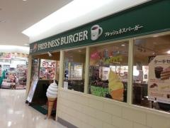 フレッシュネスバーガー　伊東デュオ店