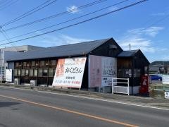 おくどさん　一宮店