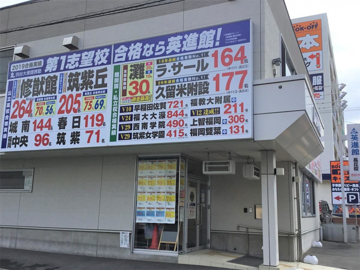 店舗外観
