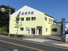 星煌学院　大高校