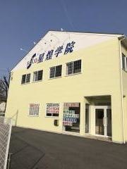 星煌学院　大高校