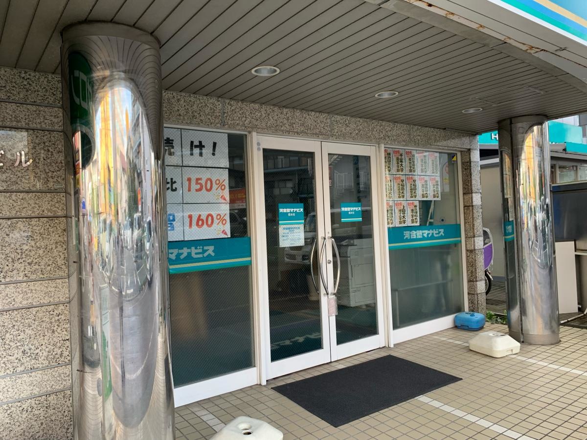 河合塾マビナス橋本校