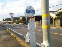 「エコス城里店前」バス停留所