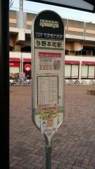 「与野本町駅」バス停留所