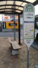 「与野本町駅」バス停留所