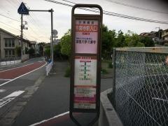 「千葉寺駅入口」バス停留所