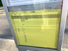 「市木町四丁目」バス停留所