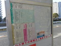 「別府団地」バス停留所