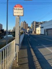 「別府団地」バス停留所
