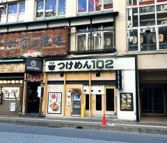 つけめん102　川口店