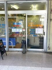 小平駅前あたたか整骨院