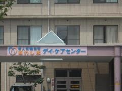 あわしま短期入所療養介護
