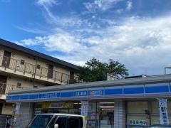 ローソン　横浜片倉四丁目店