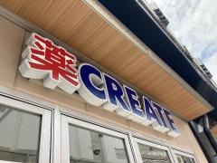 クリエイトエス・ディー　ＪＲ両国駅東口店