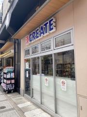 クリエイトエス・ディー　ＪＲ両国駅東口店