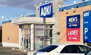 ＡＯＫＩ　帯広稲田店