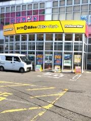イエローハット　ピット100藤岡店