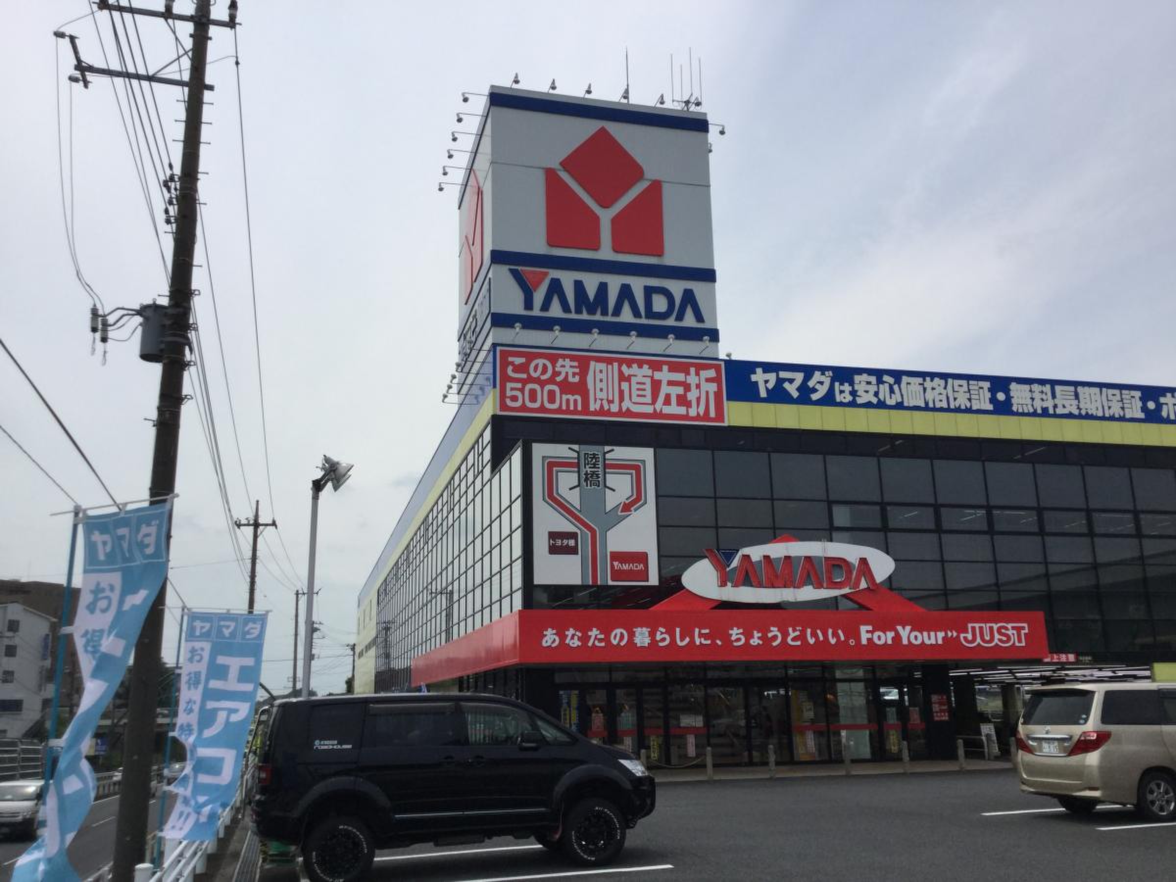 ヤマダ 電機 テックランド 青葉 店(02)