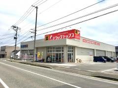 ドラッグ・トップス粟山店