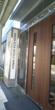 グリーンリッチホテル浜田駅前