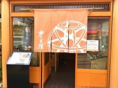 かごの屋　奈良橿原店