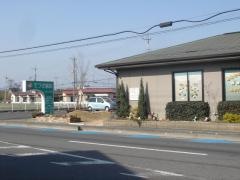 てづか歯科