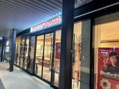 ミスタードーナツ　高蔵寺ステーションショップ