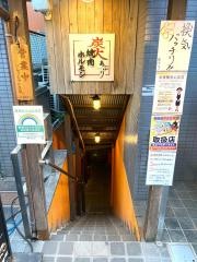 炭火焼肉酒房あぶり