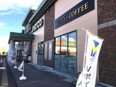 タリーズコーヒー　新潟新通店
