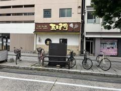 五ェ門徳山店