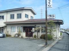 うえさか手打うどん店