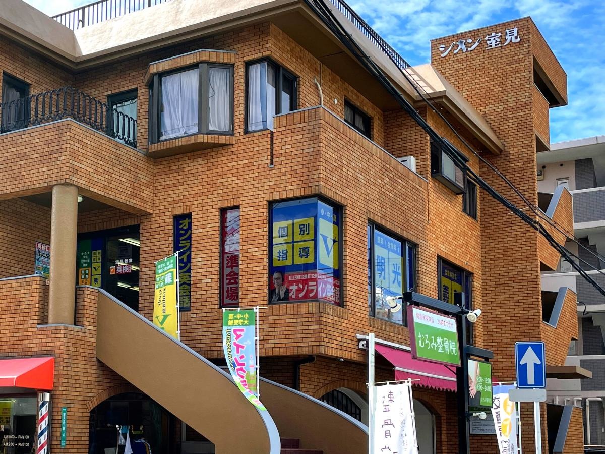 個別指導塾の明光義塾　室見教室