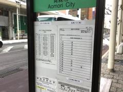 「県庁通」バス停留所